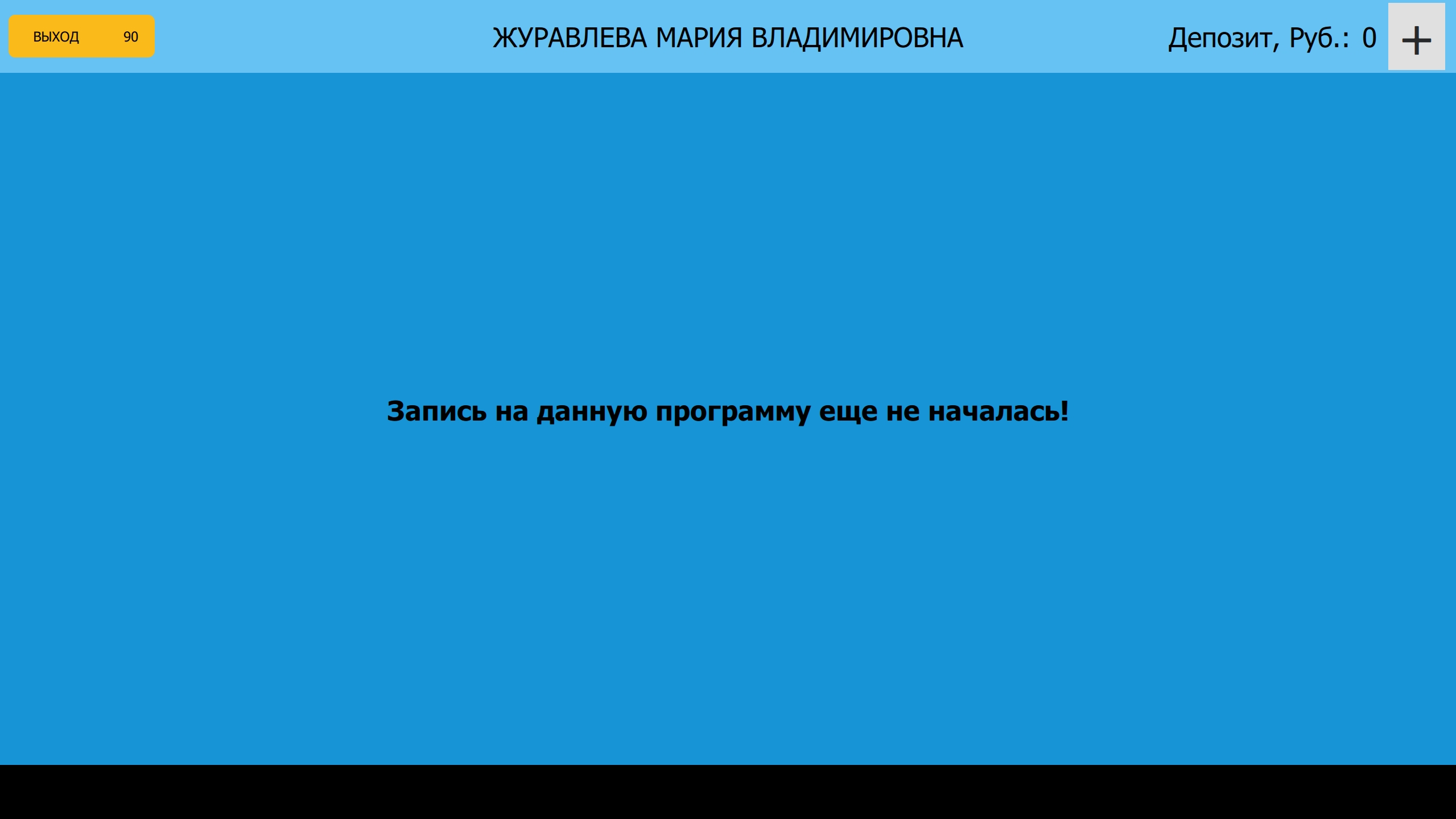 Screenshot_865