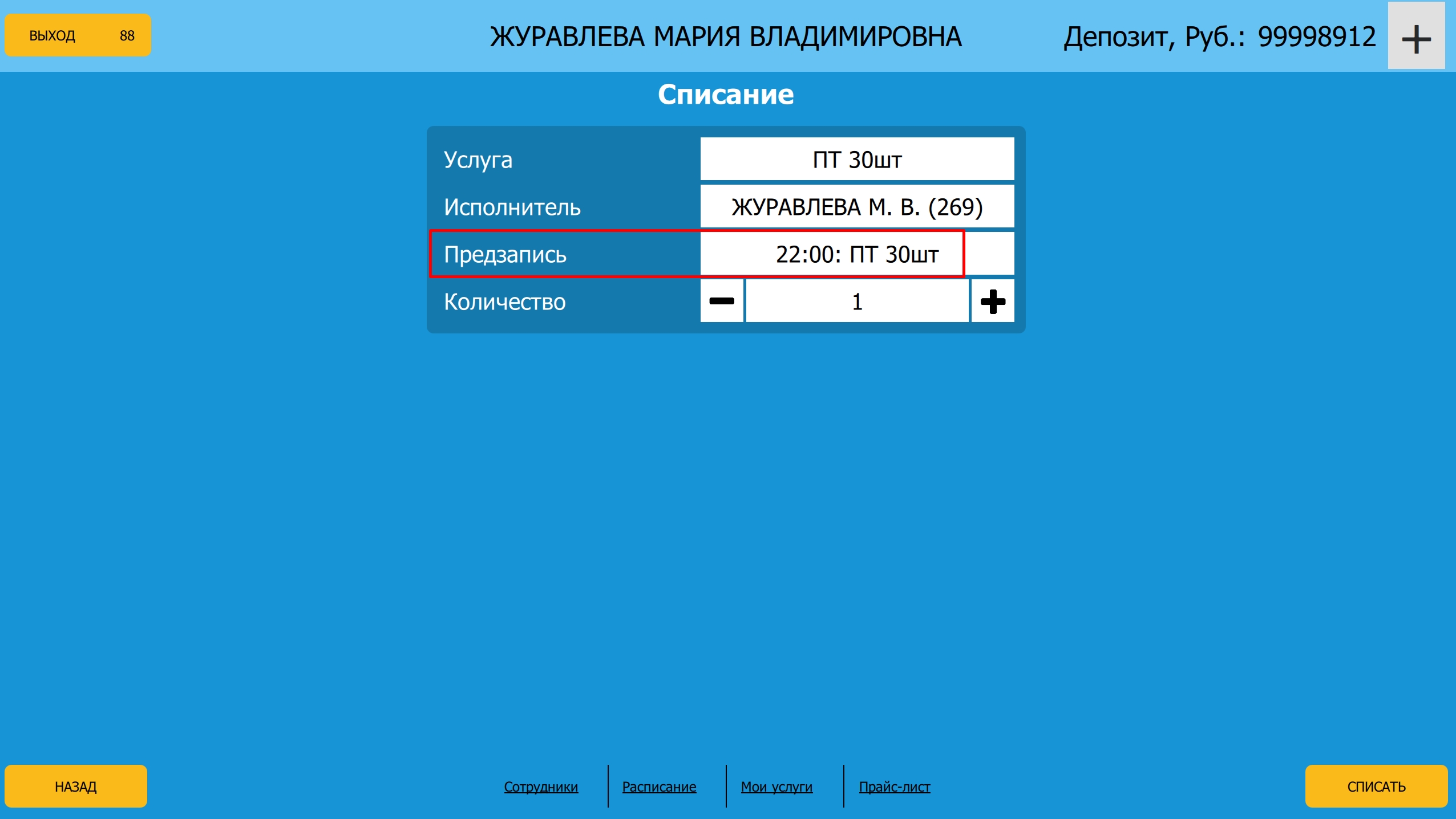 Screenshot_868