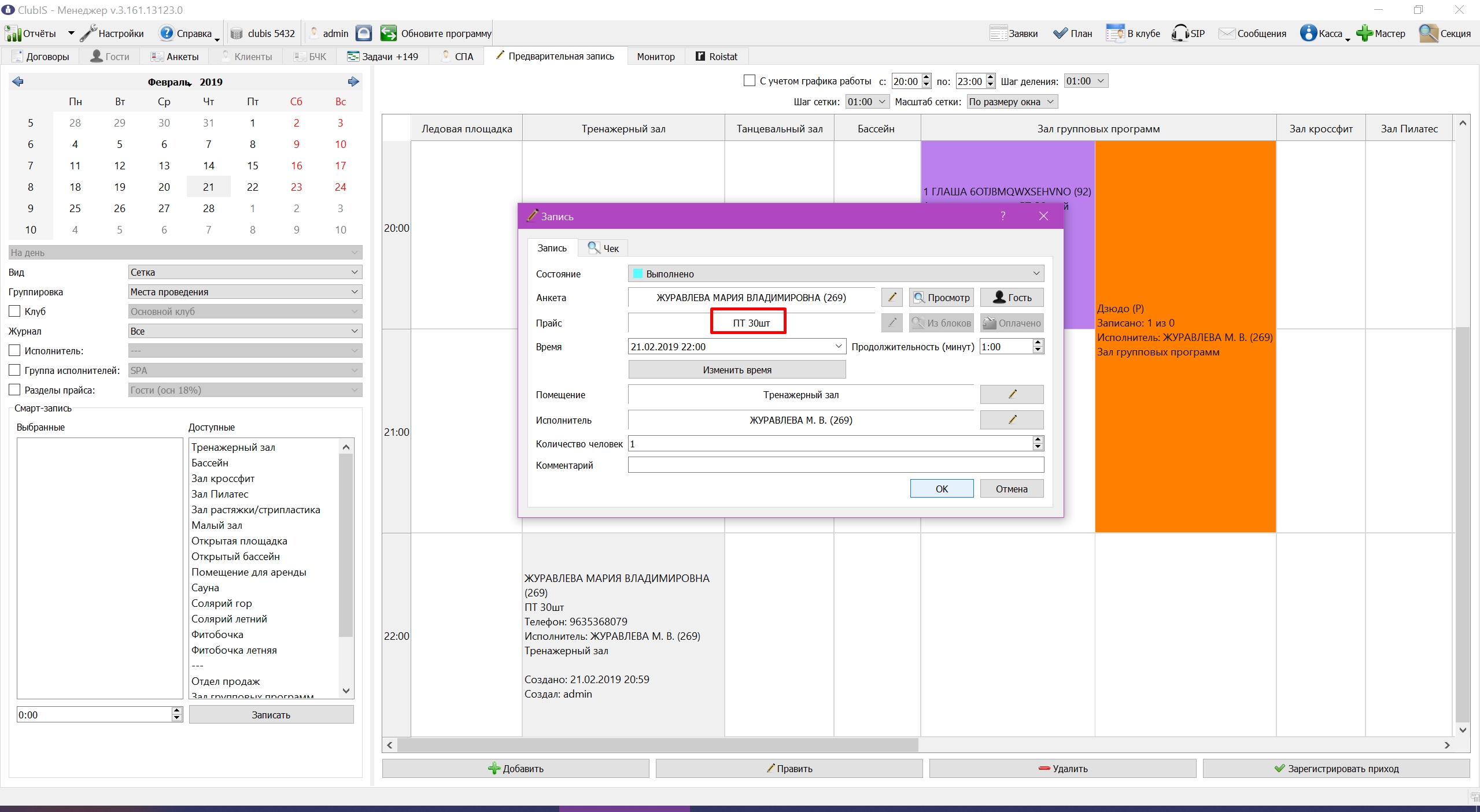 Screenshot_869