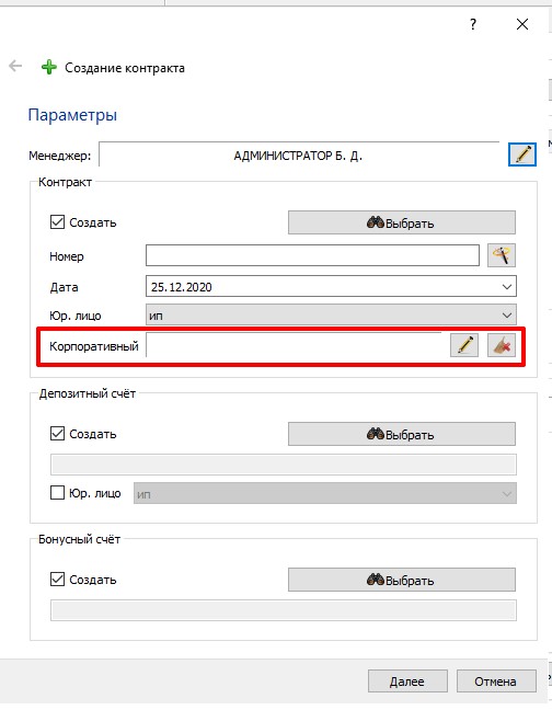 Скриншот_25-12-2020_162446