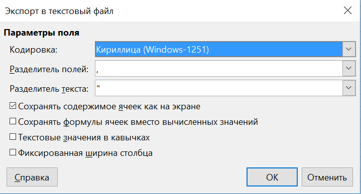 Сохранение_в_csv_через_libre