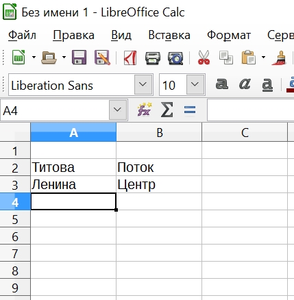 Файл_для_установки_адресной_группы
