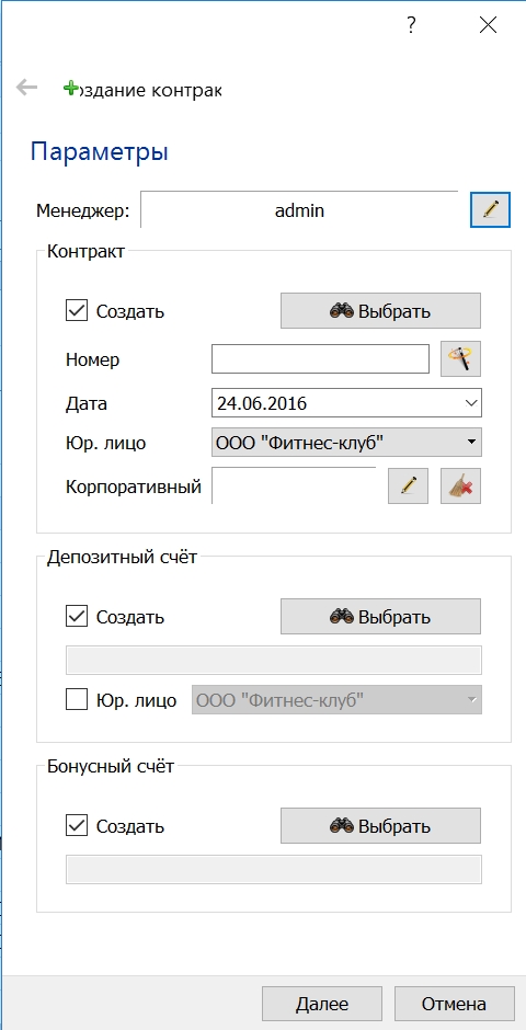Мастер1