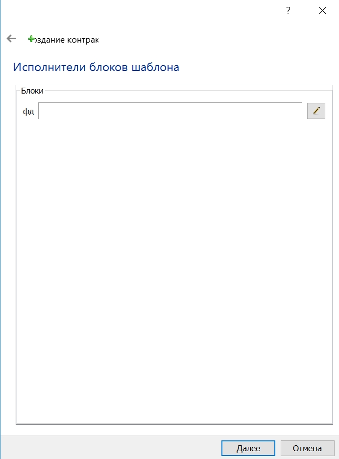 Мастер3