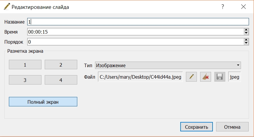 Редактирование_слайда3