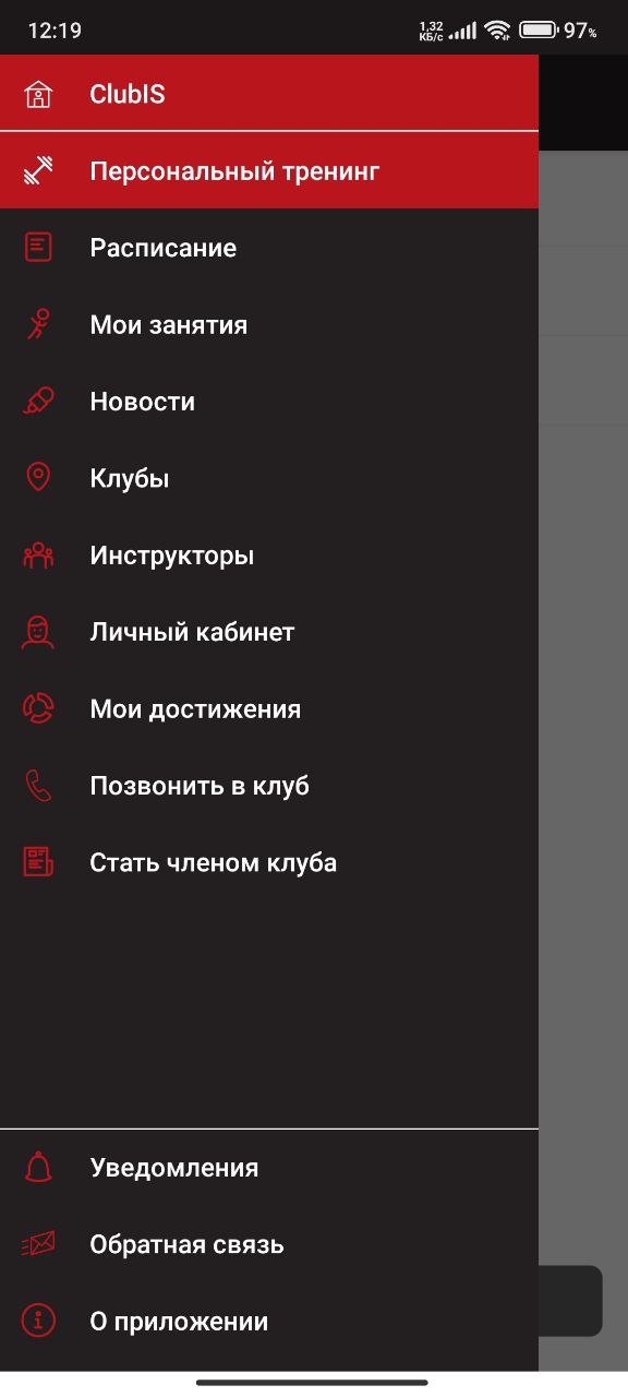 Главное меню Mobifitness