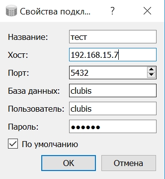 Настройка_подключения_к_бд3