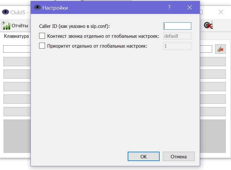Настройка_сип_астериск