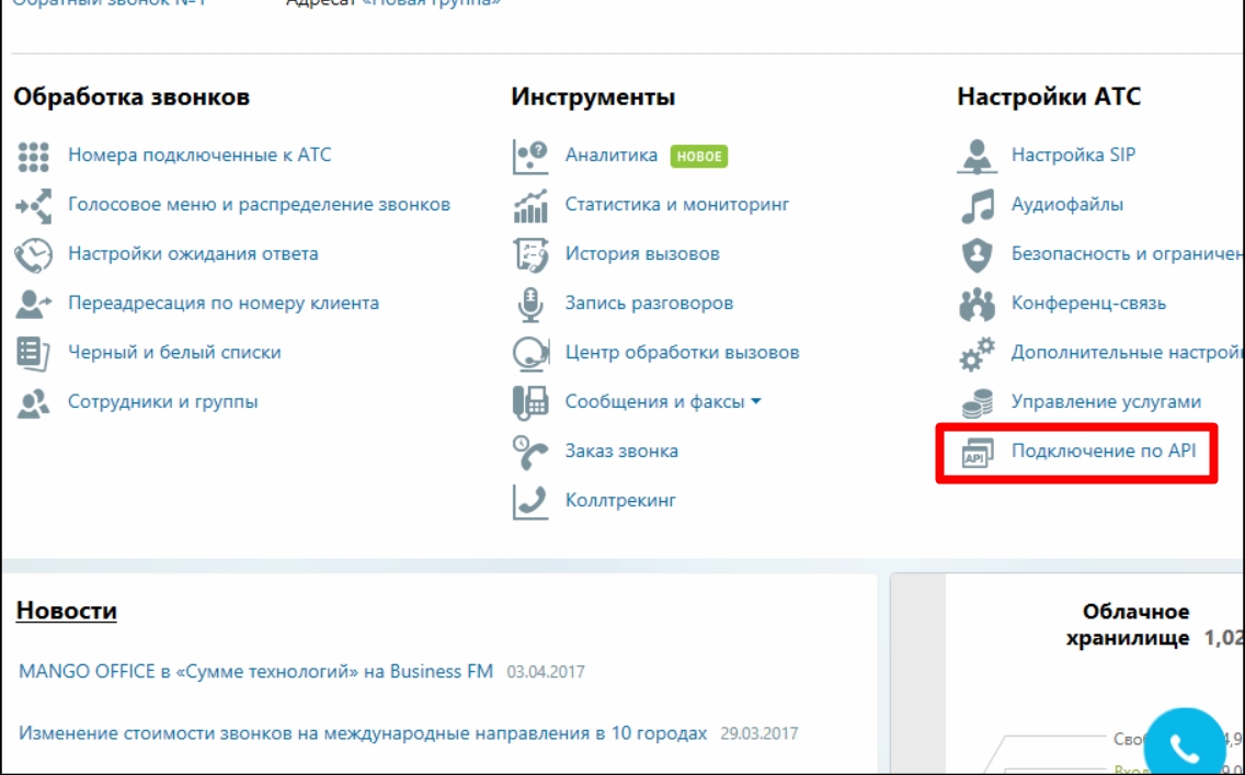 Манго4