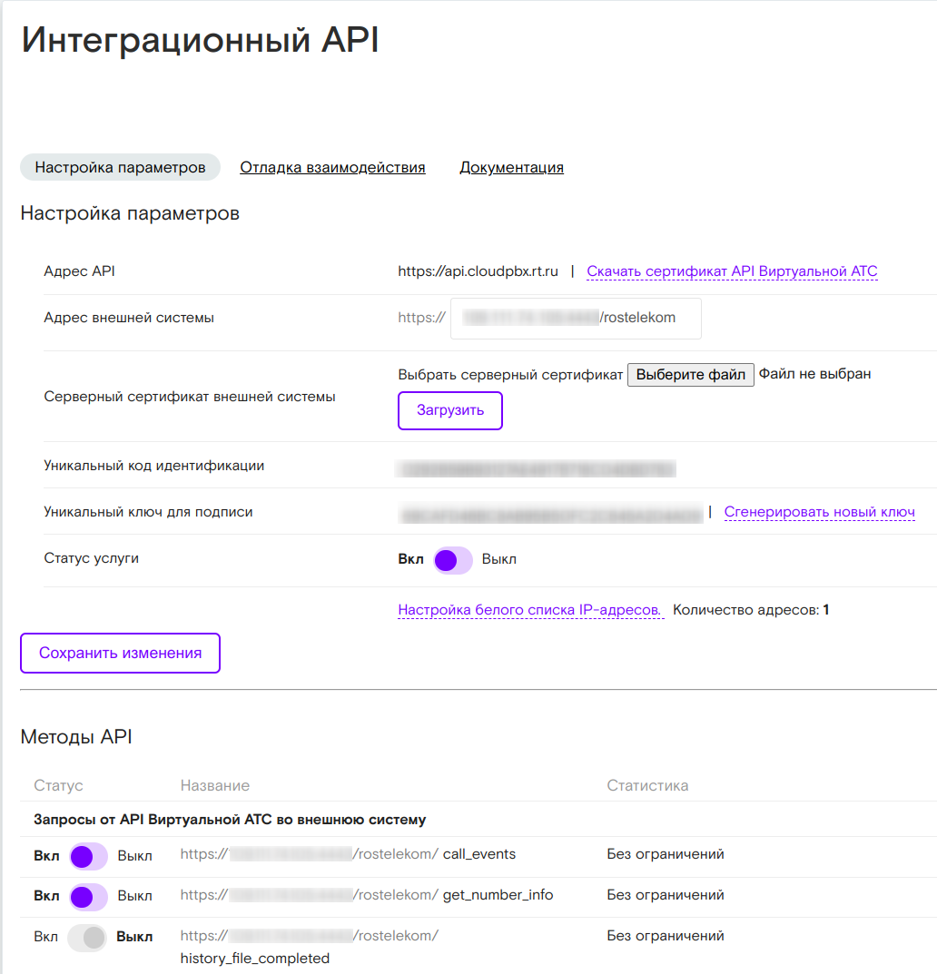 Rtk_pbx
