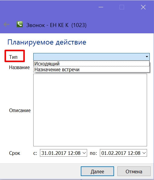 Мастер_выбор_типа_задачи