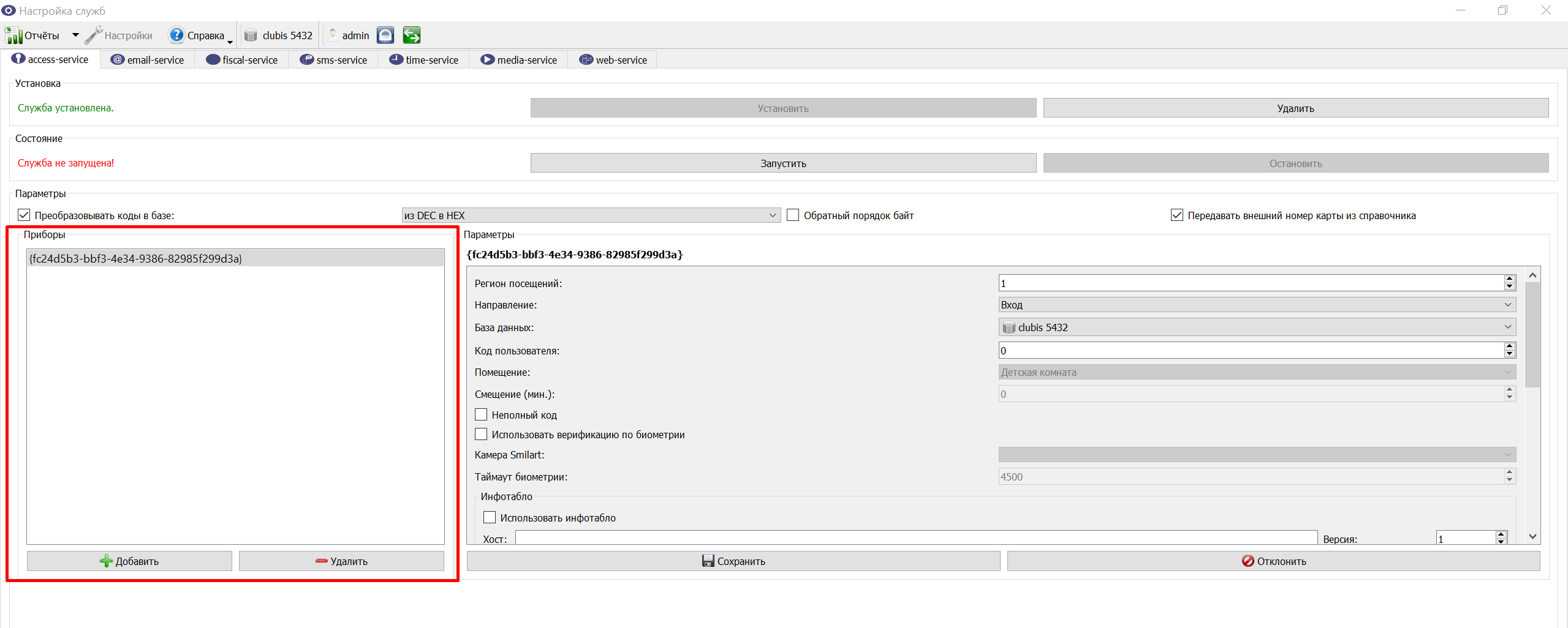 Access_приборы