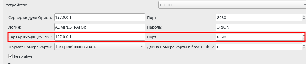 Bolid_rpc