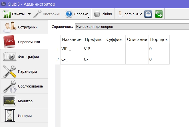 Справочник_нумерация