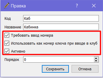 ОбъектыАрендыСправ1