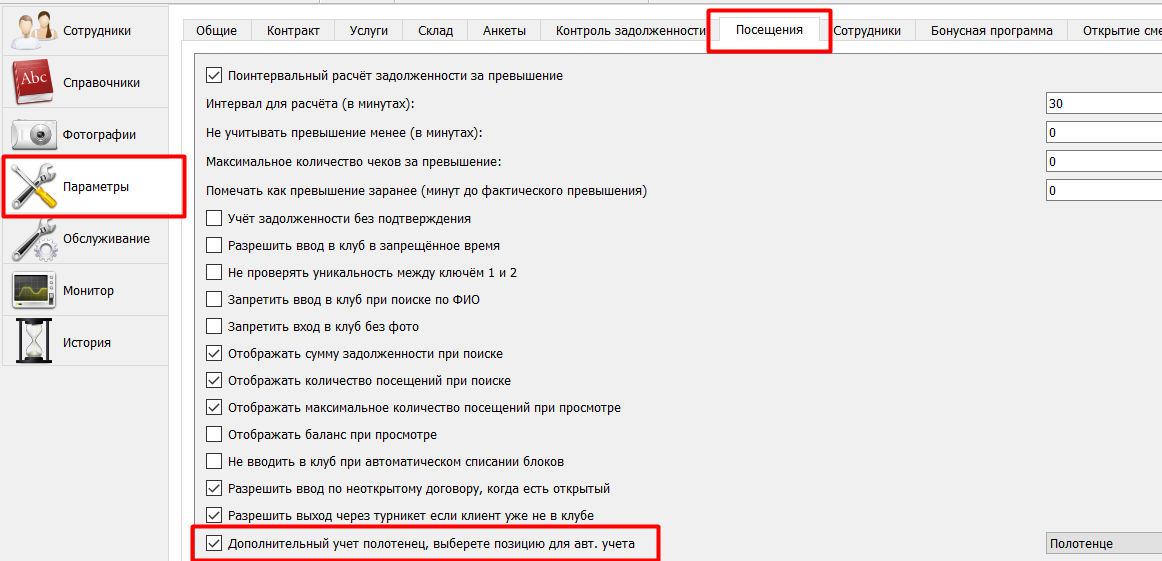 ИнвентарьДоступ1