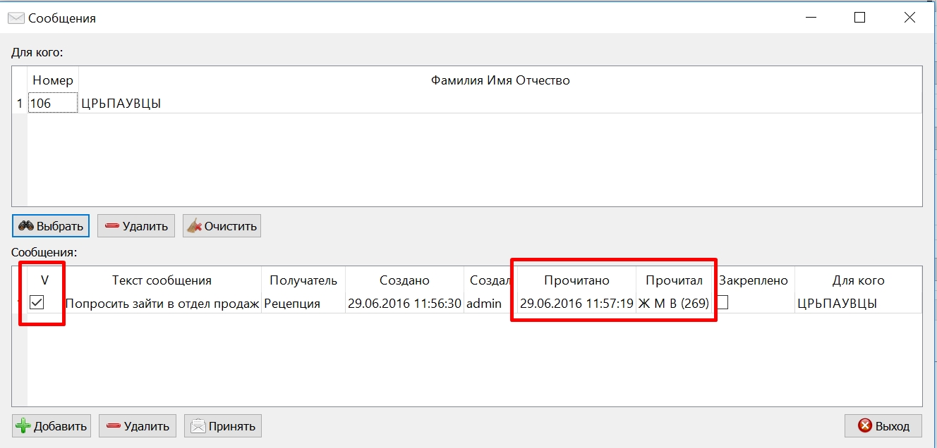 Сообщение_для_клиента3