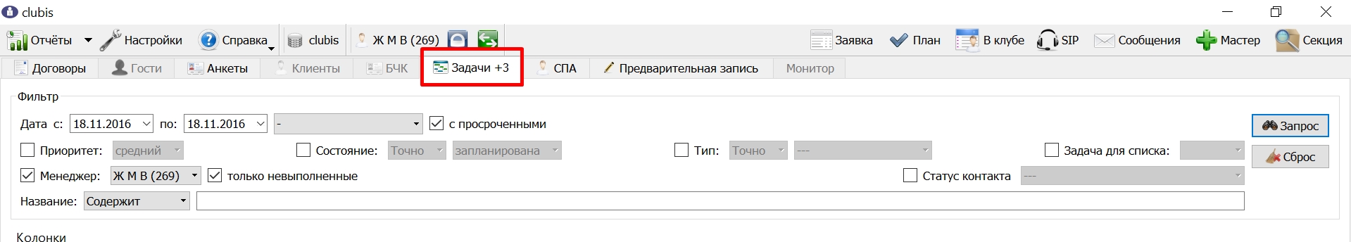Непросмотренные_задачи