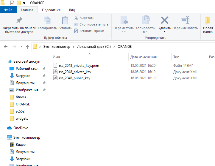 Сертификат Orange Data