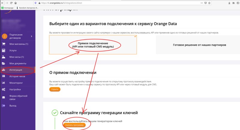 Конвертация ключа в PEM — готовый файл