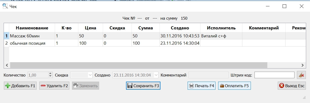 Чек_без_разделения