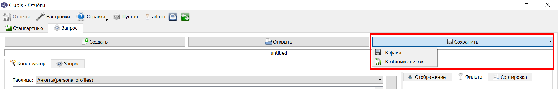 Создание_отчета10