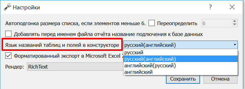 Настройки_отчетов2