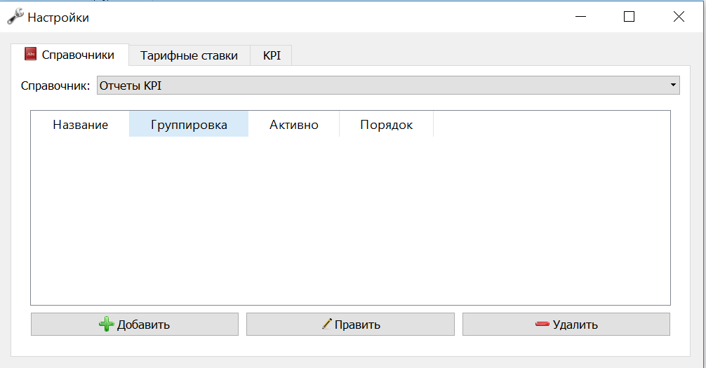 Отчеты_кпи