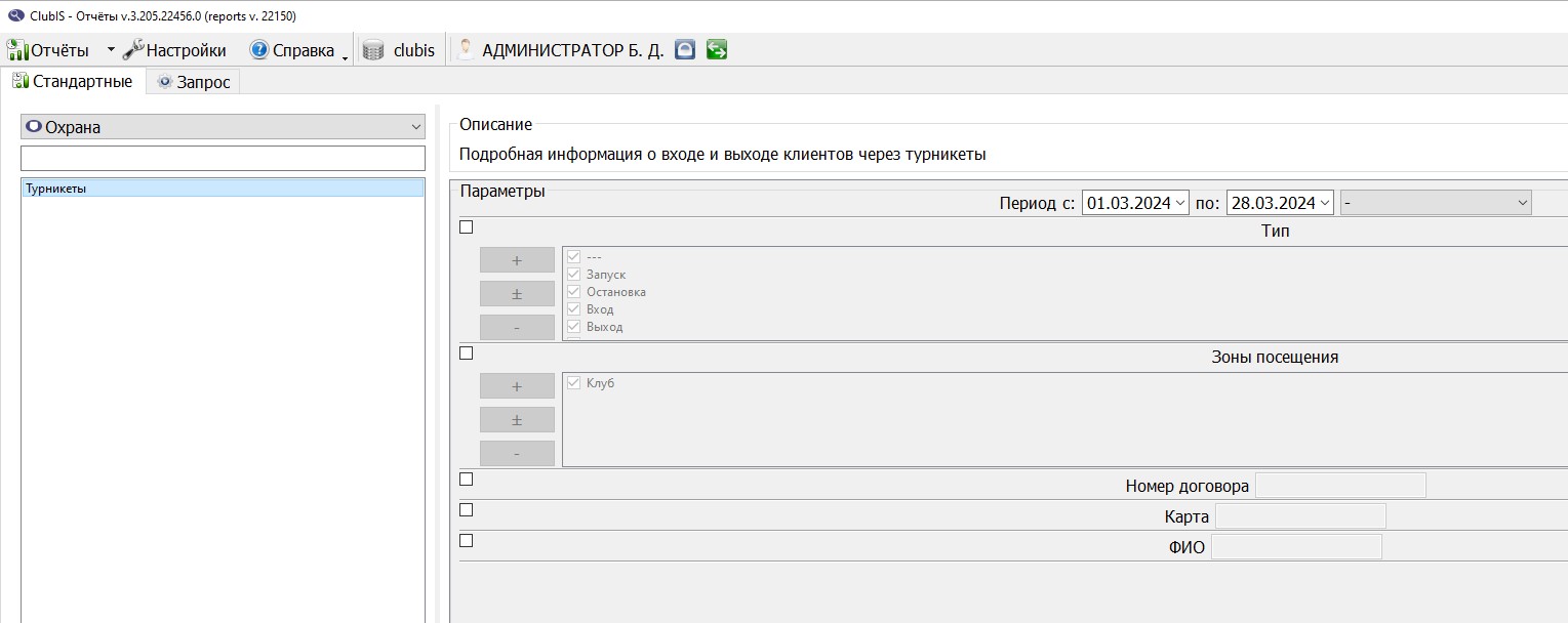 Скриншот_28-03-2024_133240