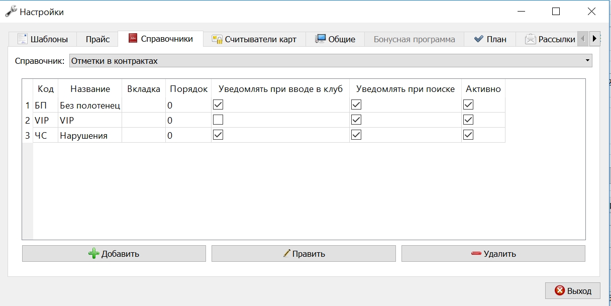 Отметки_в_контрактах