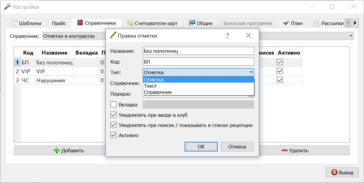 Отметка_БП