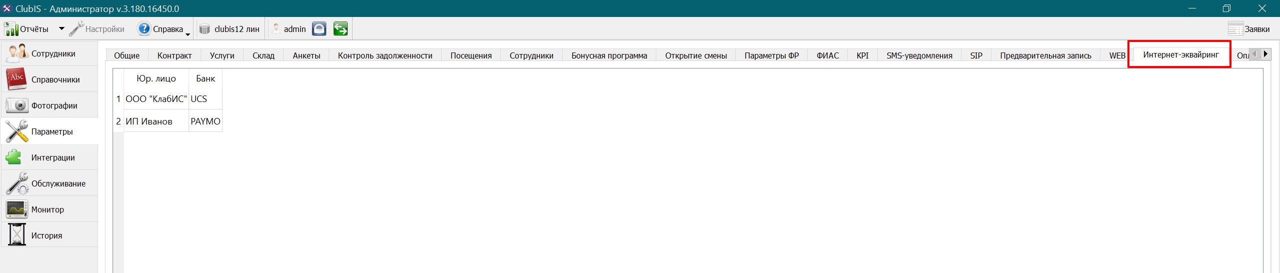 Скриншот_18-09-2020_152045