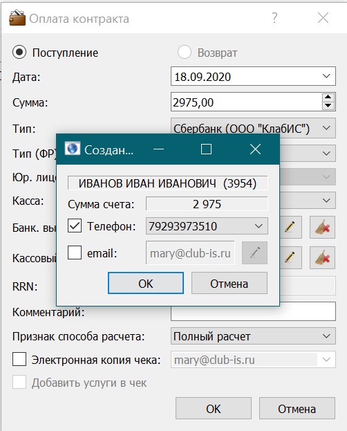 Скриншот_18-09-2020_152818