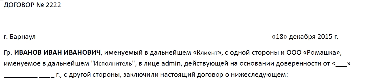 Пример_печати_договора