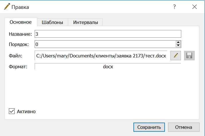 Добавление_печтной_формы