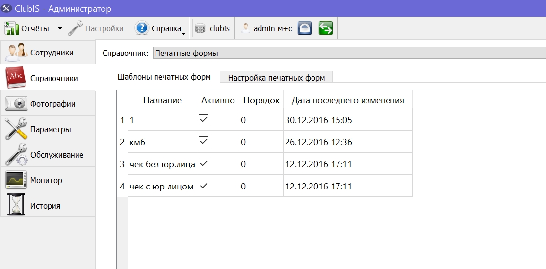 Шаблоны_печатных_форм