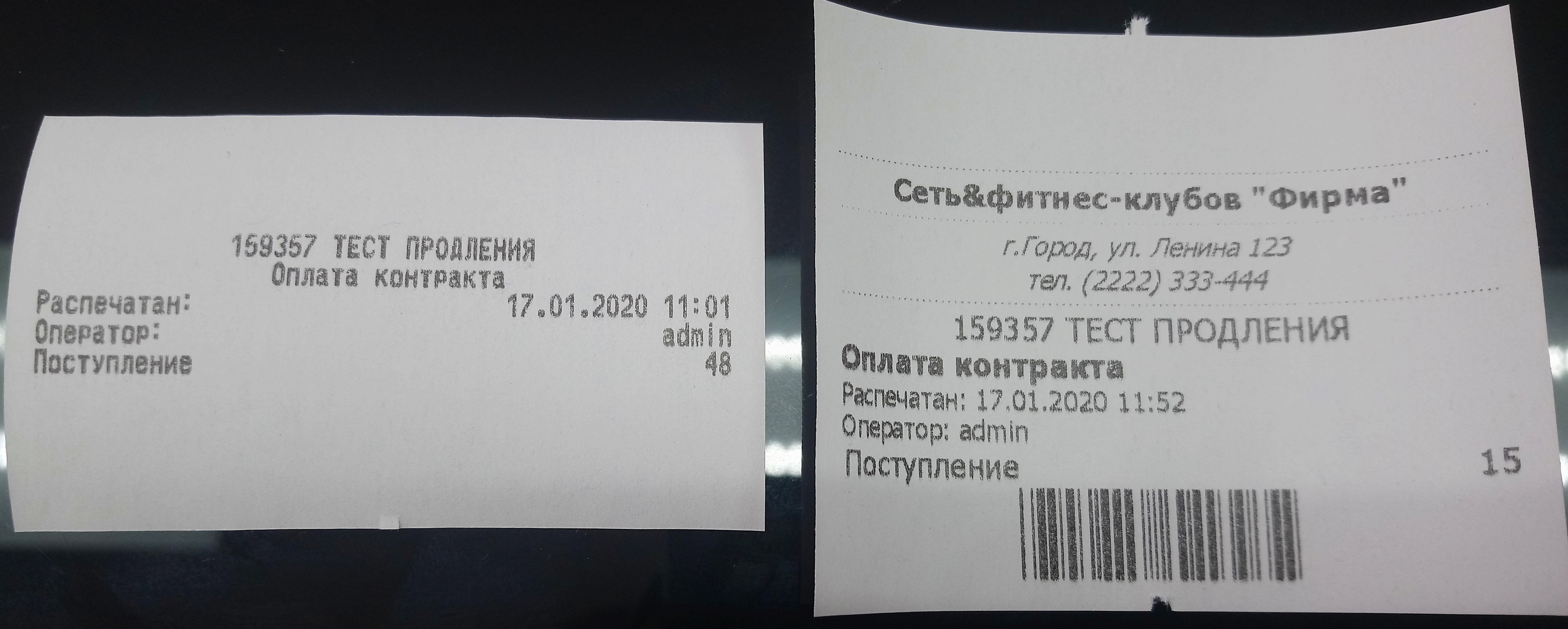чек_контракт