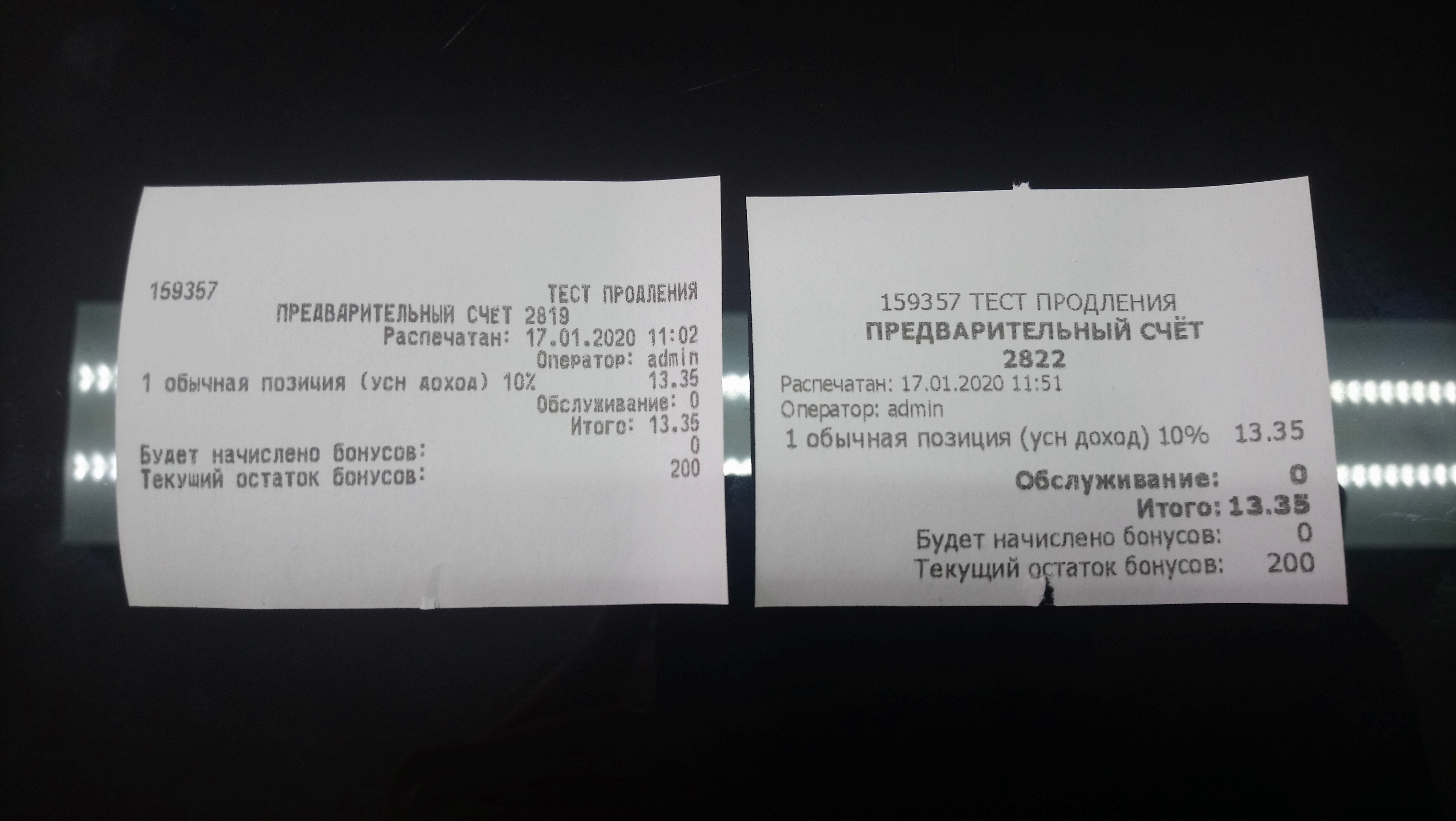 чек_сохранение