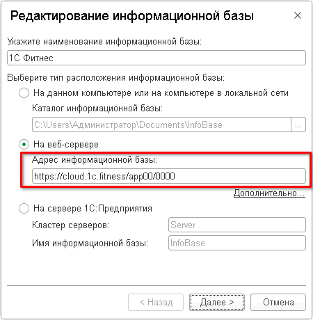 1c_fitness_cloud_settings