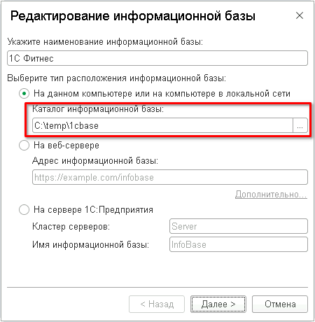 1c_fitness_file_settings