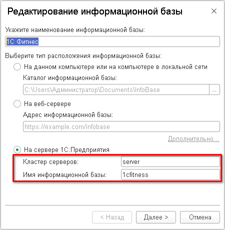 1c_fitness_server_settings