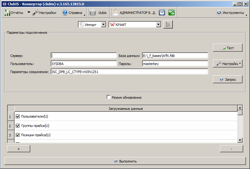 Converter_craft