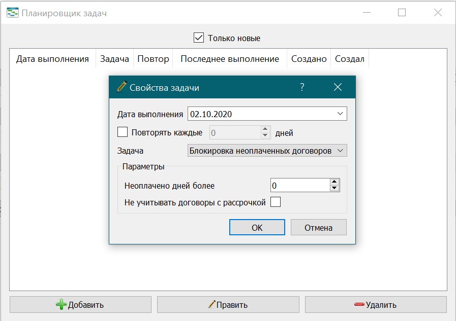 Скриншот_01-10-2020_131239
