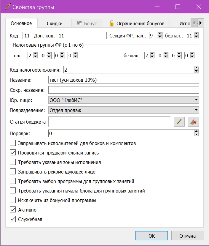Свойства_группы