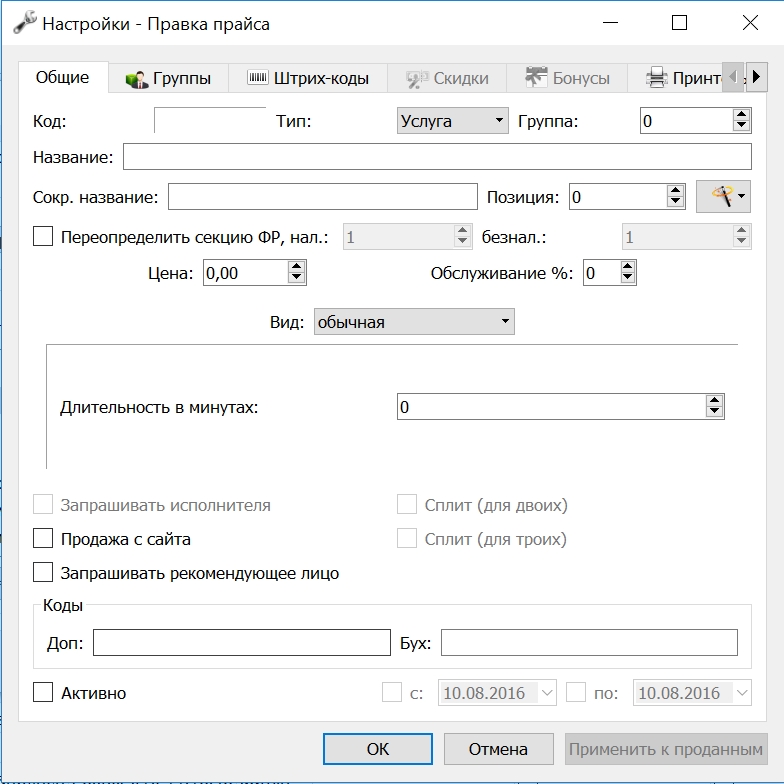 Позиция_прайса