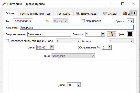 Price_freeze