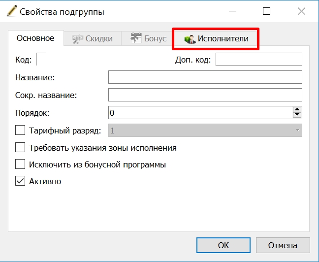 Свойства_подгруппы_прайса_исполнители
