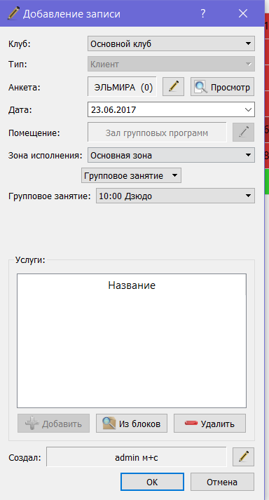 Запись_на_гп_таблица