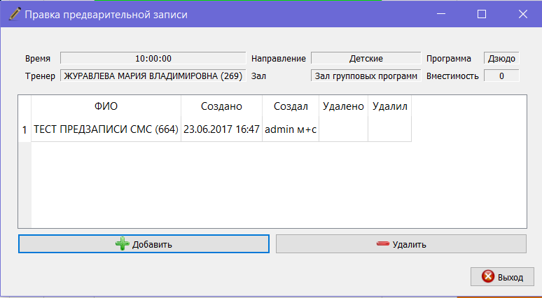 Запись_на_гп_сетка