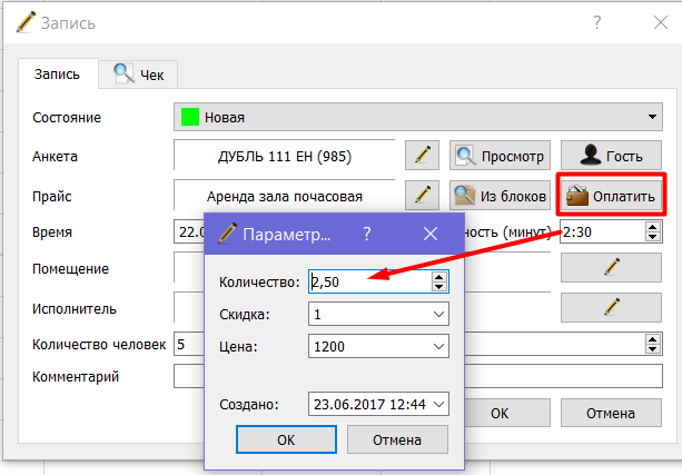 Оплата_предзаписи